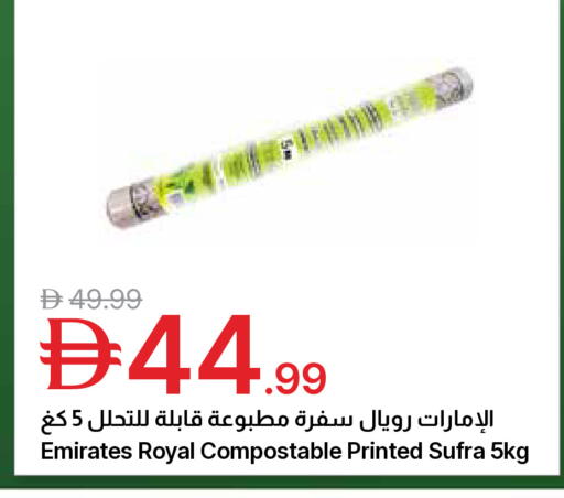 available at جمعية الامارات التعاونية in الإمارات العربية المتحدة , الامارات - دبي
