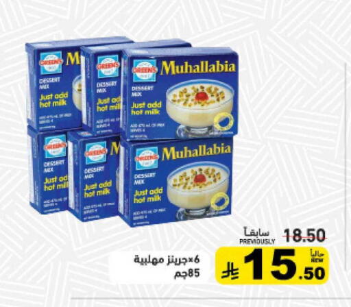 available at Aswaq Ramez in KSA, Saudi Arabia, Saudi - Tabuk