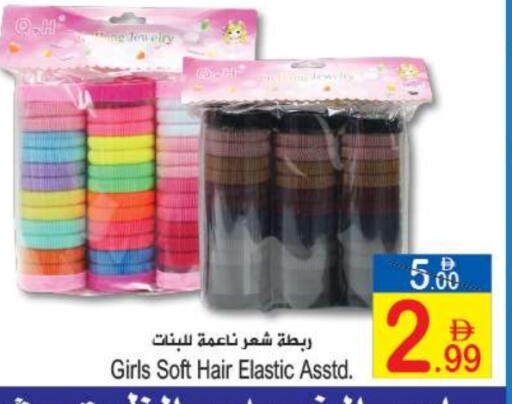 available at سن اند ساند هايبر ماركت ذ.م.م in الإمارات العربية المتحدة , الامارات - رَأْس ٱلْخَيْمَة