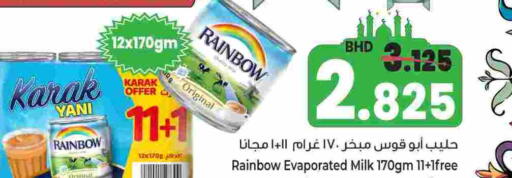 available at بحرين برايد in البحرين