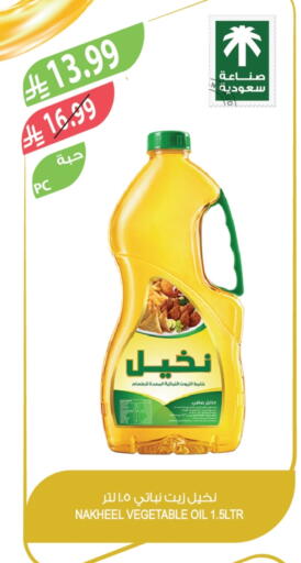 available at المزرعة in مملكة العربية السعودية, السعودية, سعودية - الخرج