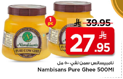 available at Mark & Save in KSA, Saudi Arabia, Saudi - Al Khobar