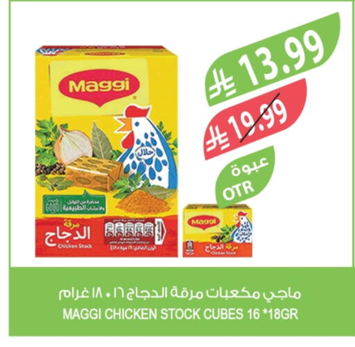 available at المزرعة in مملكة العربية السعودية, السعودية, سعودية - الخرج