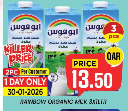 available at دوحة ستوب انح شوب هايبرماركت in قطر - الدوحة