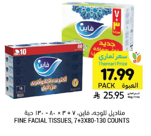 available at Tamimi Market in KSA, Saudi Arabia, Saudi - Tabuk