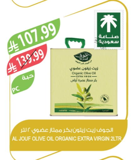 available at المزرعة in مملكة العربية السعودية, السعودية, سعودية - الخرج