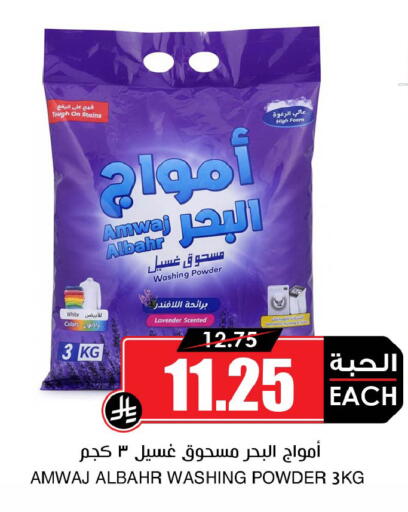 available at Prime Supermarket in KSA, Saudi Arabia, Saudi - Medina