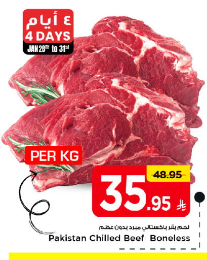 available at Mark & Save in KSA, Saudi Arabia, Saudi - Al Hasa