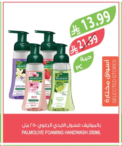 Vanilla Mint available at المزرعة in مملكة العربية السعودية, السعودية, سعودية - الخرج