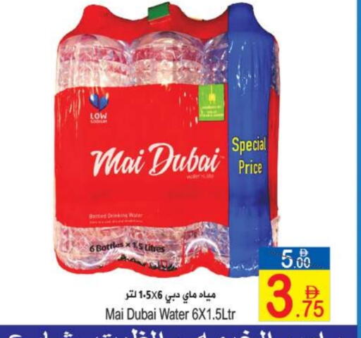 available at سن اند ساند هايبر ماركت ذ.م.م in الإمارات العربية المتحدة , الامارات - رَأْس ٱلْخَيْمَة