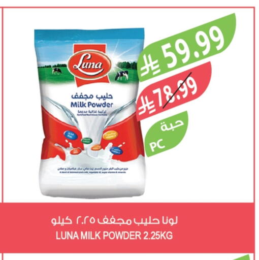 available at المزرعة in مملكة العربية السعودية, السعودية, سعودية - الخبر‎