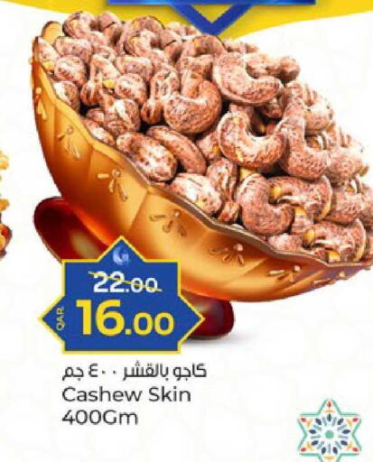 available at باريس هايبرماركت in قطر - الدوحة