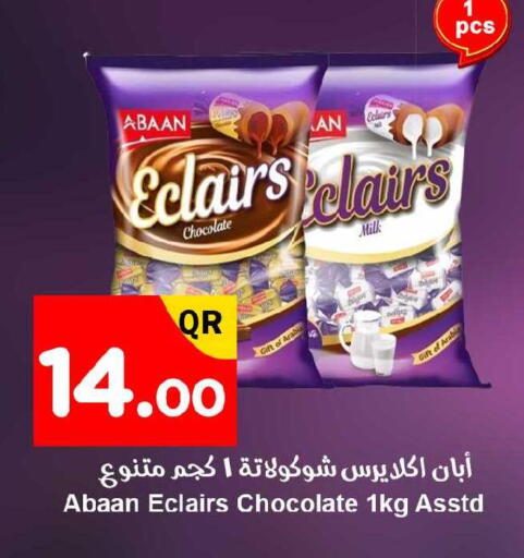 available at احلى مارت in قطر - الدوحة