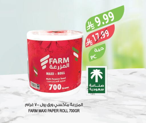 available at المزرعة in مملكة العربية السعودية, السعودية, سعودية - الخرج