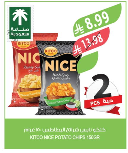 Potato available at المزرعة in مملكة العربية السعودية, السعودية, سعودية - الخرج