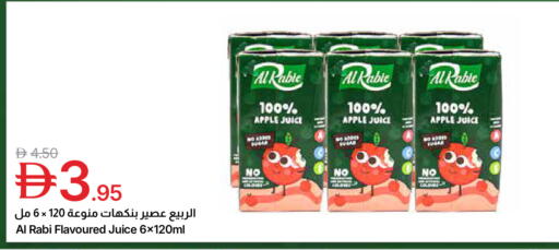 Apple available at جمعية الامارات التعاونية in الإمارات العربية المتحدة , الامارات - دبي