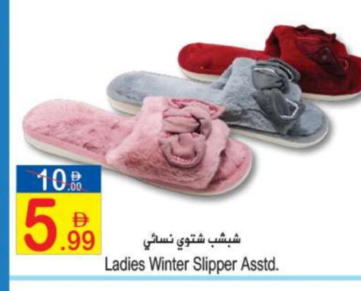 available at سن اند ساند هايبر ماركت ذ.م.م in الإمارات العربية المتحدة , الامارات - رَأْس ٱلْخَيْمَة