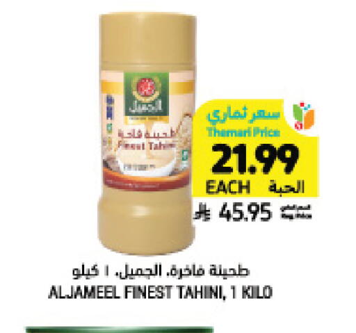 available at Tamimi Market in KSA, Saudi Arabia, Saudi - Tabuk