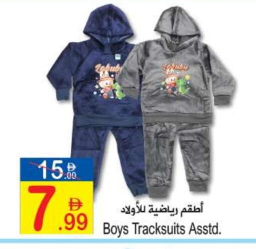 available at سن اند ساند هايبر ماركت ذ.م.م in الإمارات العربية المتحدة , الامارات - رَأْس ٱلْخَيْمَة