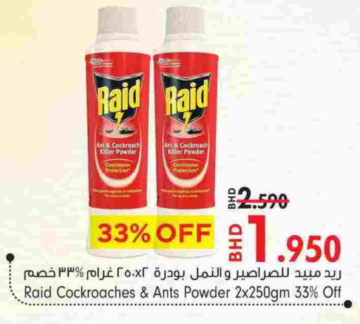 available at بحرين برايد in البحرين