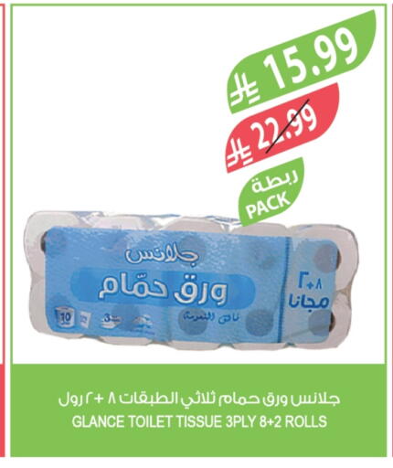 available at المزرعة in مملكة العربية السعودية, السعودية, سعودية - الخرج