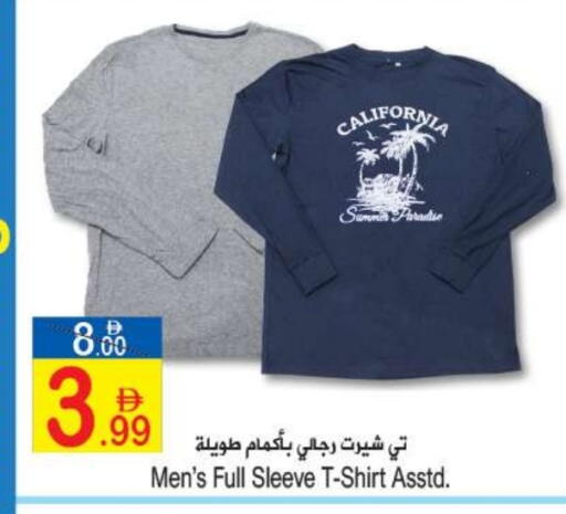 available at سن اند ساند هايبر ماركت ذ.م.م in الإمارات العربية المتحدة , الامارات - رَأْس ٱلْخَيْمَة