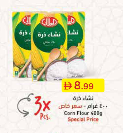 available at جمعية الامارات التعاونية in الإمارات العربية المتحدة , الامارات - دبي