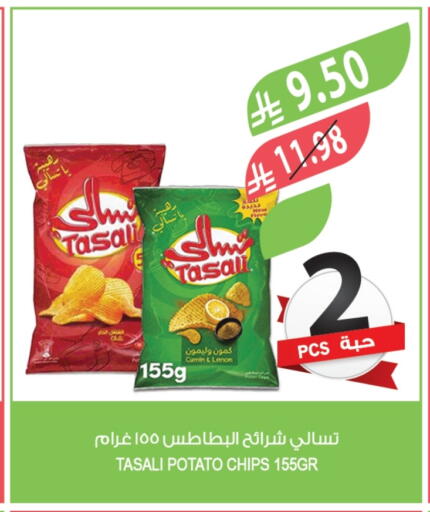 Lemon Potato available at المزرعة in مملكة العربية السعودية, السعودية, سعودية - الخرج