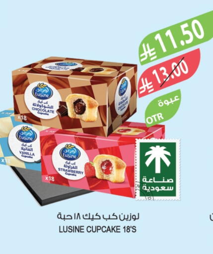 Strawberry Vanilla available at المزرعة in مملكة العربية السعودية, السعودية, سعودية - الخبر‎