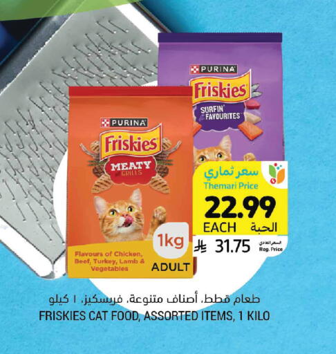 available at Tamimi Market in KSA, Saudi Arabia, Saudi - Al Khobar