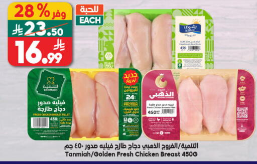available at الدكان in مملكة العربية السعودية, السعودية, سعودية - المدينة المنورة