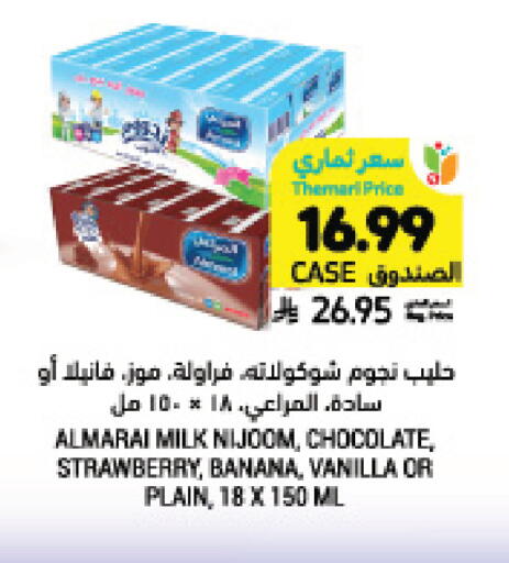 Strawberry Banana Vanilla available at أسواق التميمي in مملكة العربية السعودية, السعودية, سعودية - الخبر‎