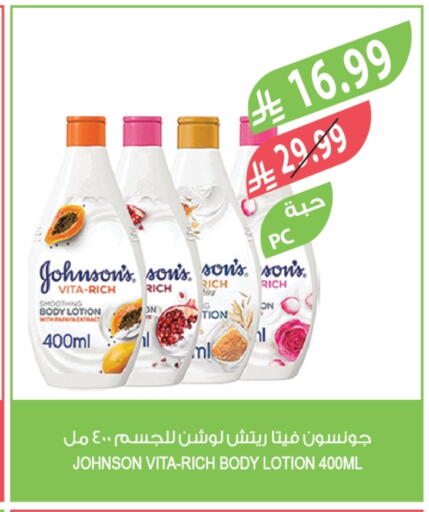 Papaya available at Farm  in KSA, Saudi Arabia, Saudi - Al-Kharj