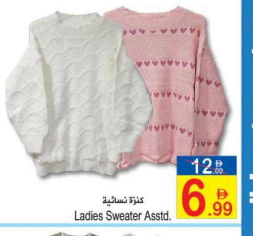 available at سن اند ساند هايبر ماركت ذ.م.م in الإمارات العربية المتحدة , الامارات - رَأْس ٱلْخَيْمَة