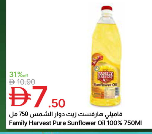 available at جمعية الامارات التعاونية in الإمارات العربية المتحدة , الامارات - دبي