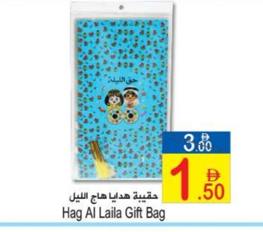 available at سن اند ساند هايبر ماركت ذ.م.م in الإمارات العربية المتحدة , الامارات - رَأْس ٱلْخَيْمَة