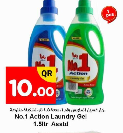 available at احلى مارت in قطر - الشحانية