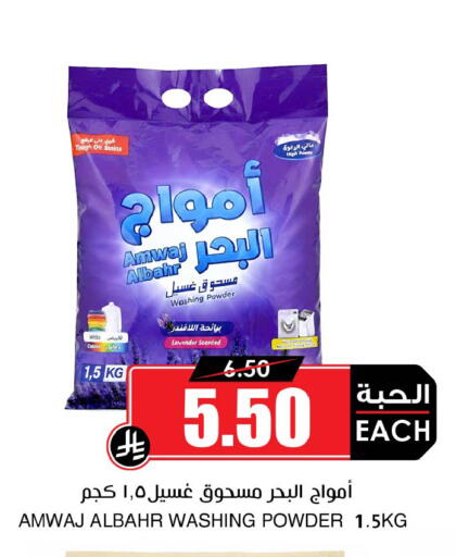 available at Prime Supermarket in KSA, Saudi Arabia, Saudi - Medina