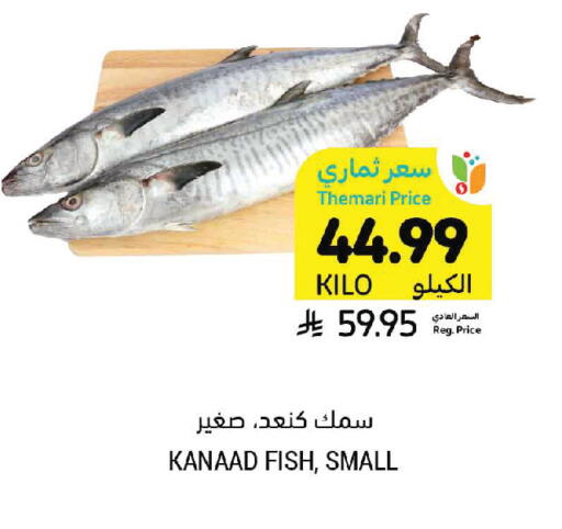 available at Tamimi Market in KSA, Saudi Arabia, Saudi - Al Khobar