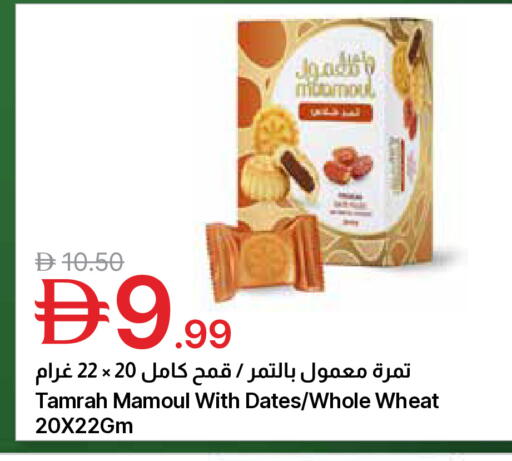 available at جمعية الامارات التعاونية in الإمارات العربية المتحدة , الامارات - دبي