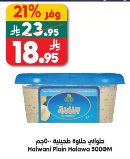 available at Dukan in KSA, Saudi Arabia, Saudi - Medina