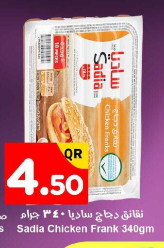 available at احلى مارت in قطر - الشحانية