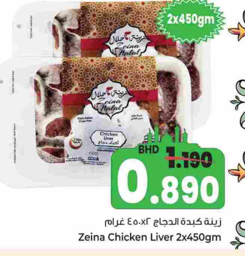 available at بحرين برايد in البحرين