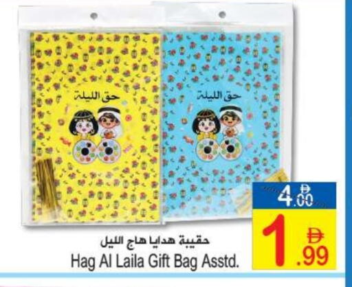 available at سن اند ساند هايبر ماركت ذ.م.م in الإمارات العربية المتحدة , الامارات - رَأْس ٱلْخَيْمَة