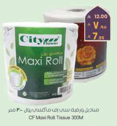 available at City Flower in KSA, Saudi Arabia, Saudi - Jubail