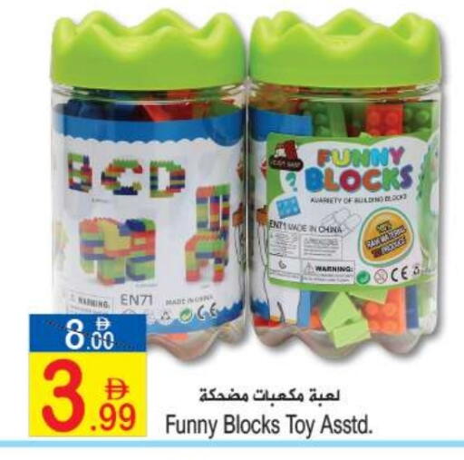 available at Sun and Sand Hypermarket in UAE - Ras al Khaimah