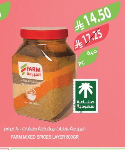 available at المزرعة in مملكة العربية السعودية, السعودية, سعودية - الخرج