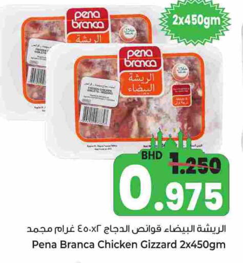 available at بحرين برايد in البحرين