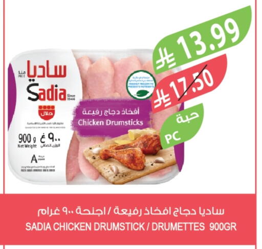 available at المزرعة in مملكة العربية السعودية, السعودية, سعودية - الخرج