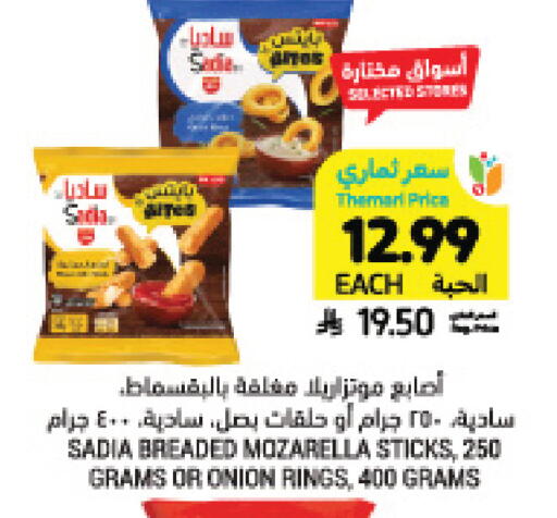 Onion available at Tamimi Market in KSA, Saudi Arabia, Saudi - Jeddah